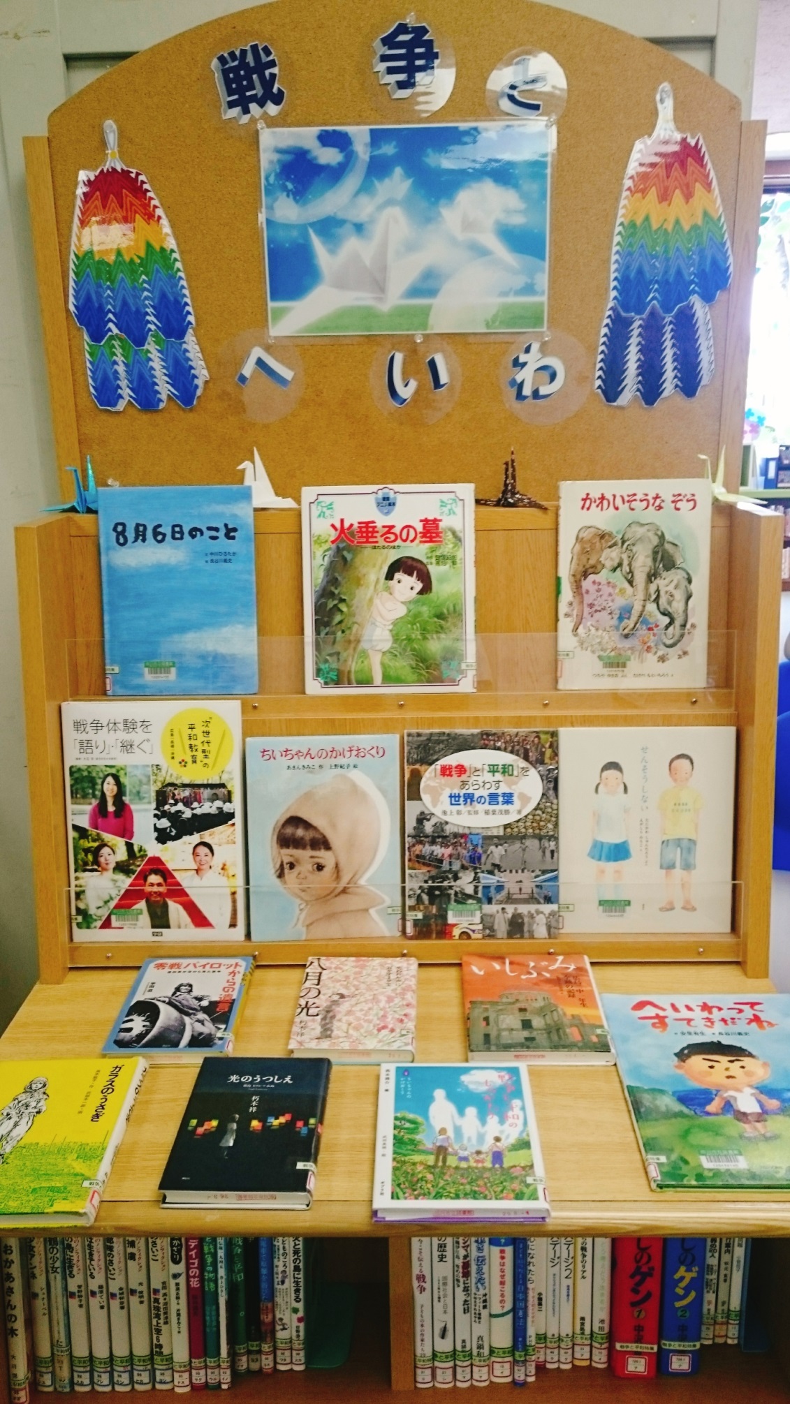 図書館おすすめ特集コーナー