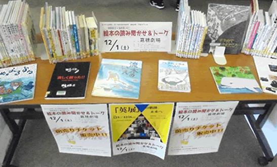 図書館おすすめ特集コーナー