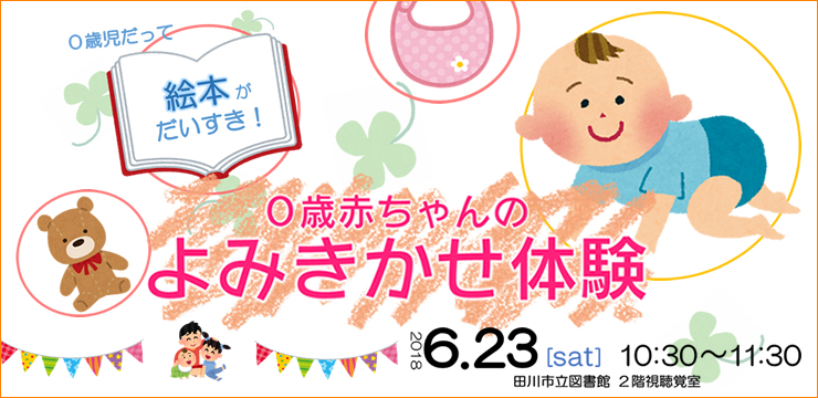 子育て支援講座