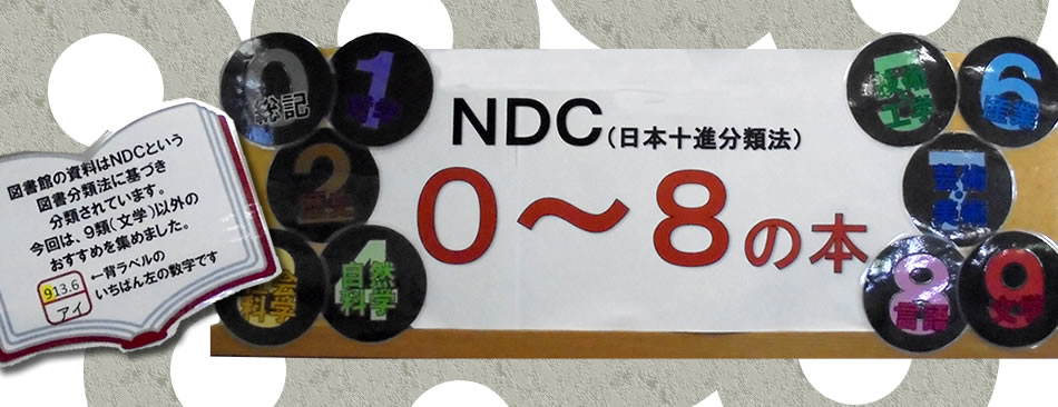 0-8の本