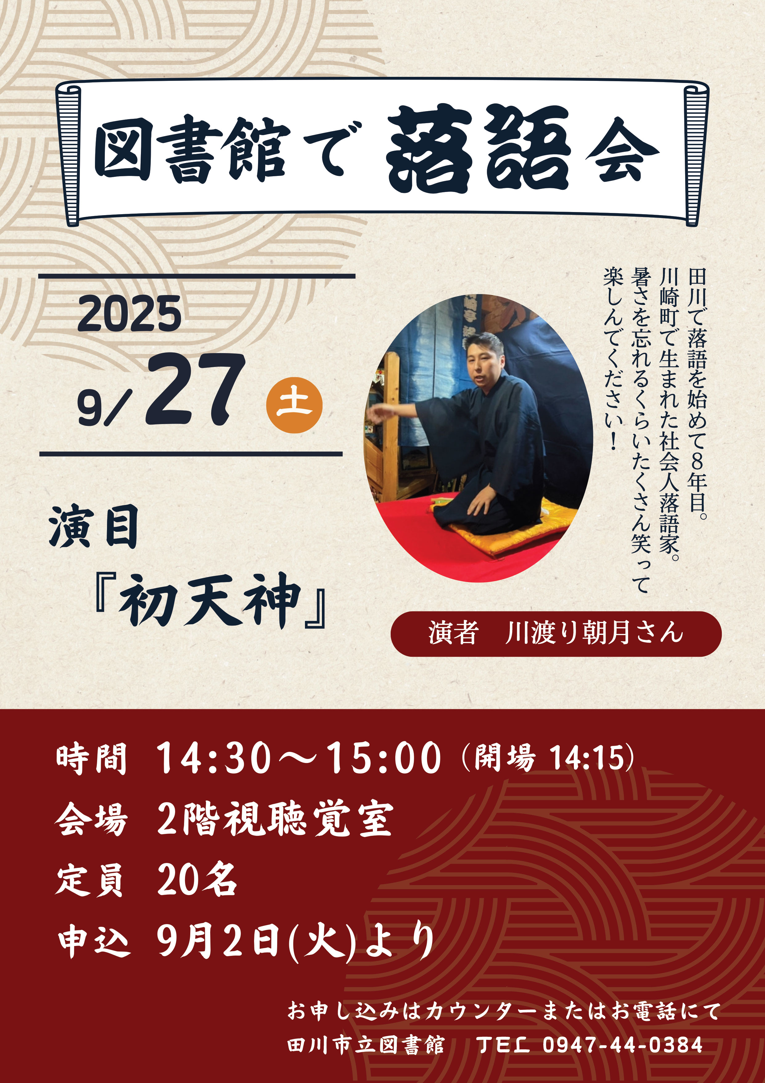 映画上映会