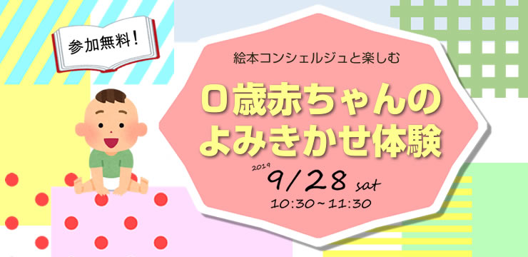 子育て支援講座