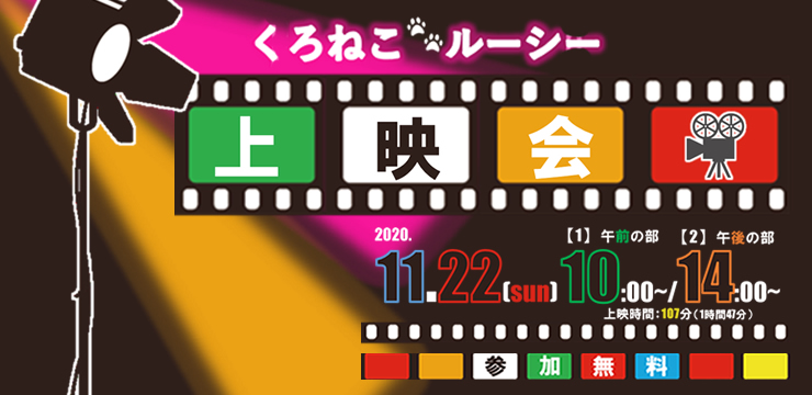 くるねこルーシ