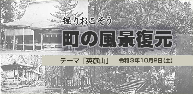町の風景復元