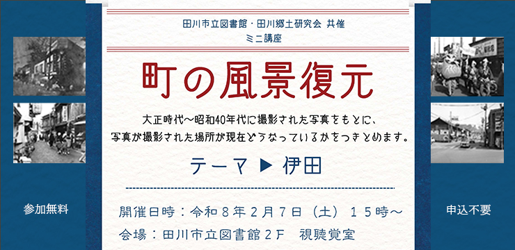 町の風景復元